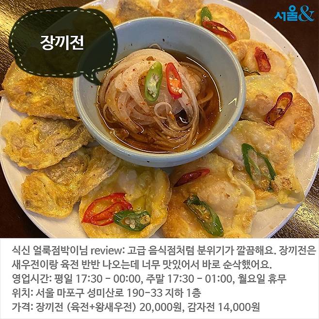 부침개맛집 이미지