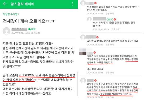 /네이버 카페 '맘스홀릭' 캡처