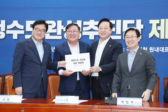 김태년 민주당 원내대표가 7월 27일 국회에서 열린 행정수도 완성추진단 1차 회의에서 김두관 의원으로부터 행정수도 건설을 위한 특별법을 전달받고 있다./연합뉴스