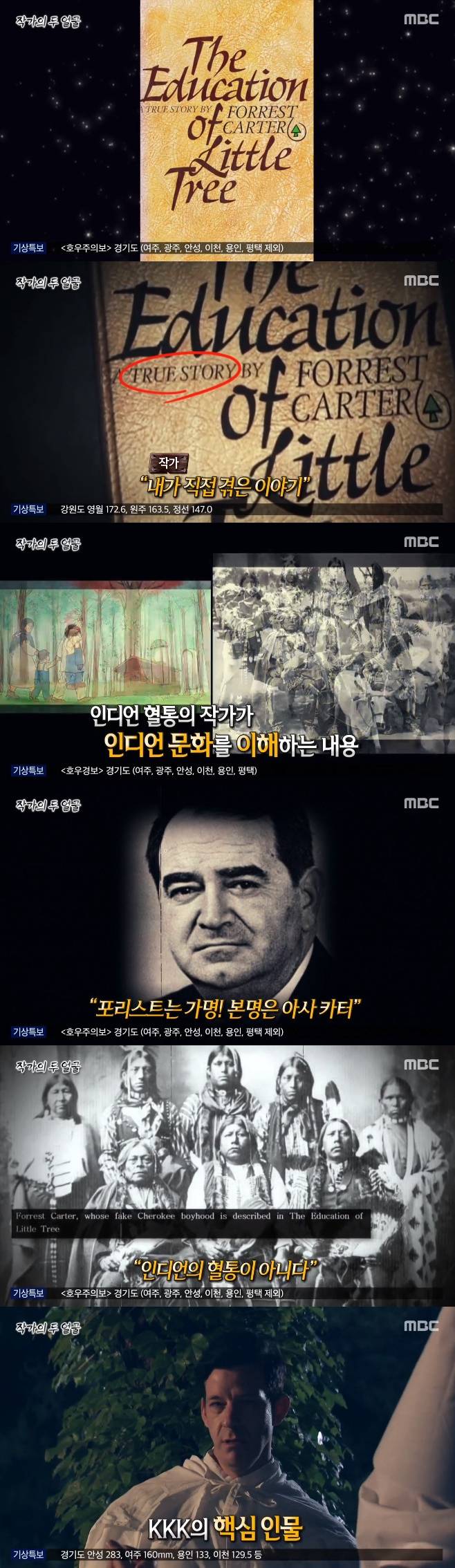 신비한TV 서프라이즈