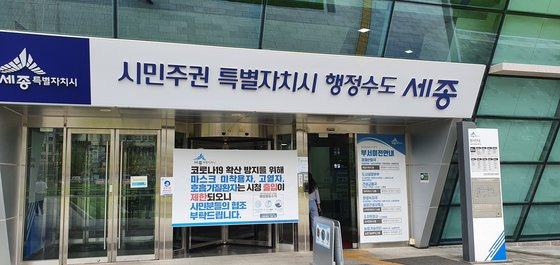 행정수도 이전론이 다시 나온 상황에서 세종시 청사 입구에는 '행정수도 세종'이 내걸려 있다. 장세정 기자