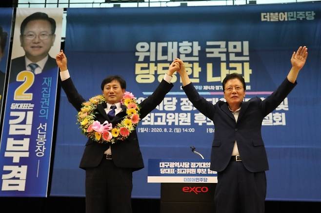 ▲ 더불어민주당 대구시당위원장에 김대진(왼쪽) 후보가 당선됐다. 민주당 대구시당 제공