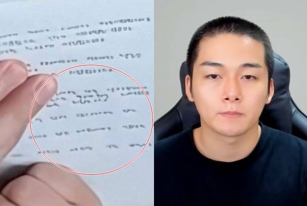 이하 유튜브 및 커뮤니티 캡처