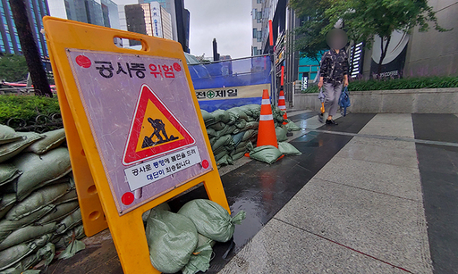 지난 1일 역류 사고가 있었던 서울 강남역 11번 인근 모습. 3일 오전 서울 강남역 11번 출구 인근 한 맨홀 주변에는 안전을 위해 모래주머니가 쌓여있다.