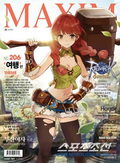 그라비티의 '라그나로크 오리진'에 나오는 나탈리 캐릭터가 맥심 7월호 표지 모델이 됐다.