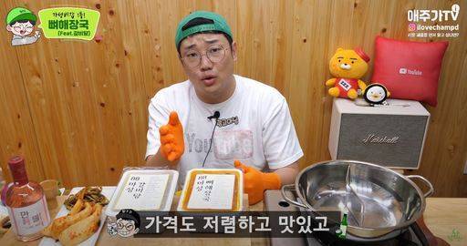 유튜브 채널 애주가TV참PD 영상 캡처