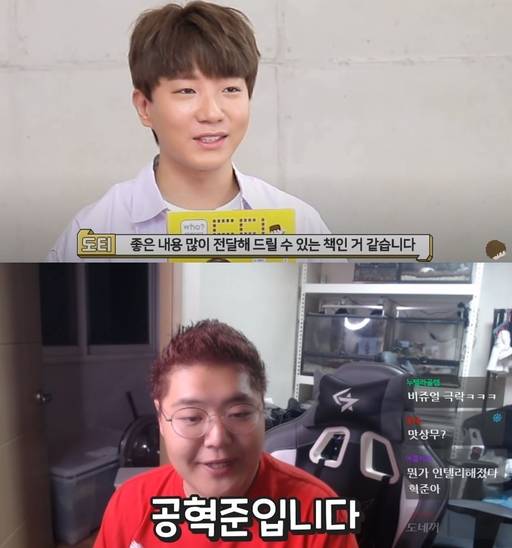 유튜브 채널 도티 TV(위)·공혁준 RHDGURWNS(아래) 영상 캡처