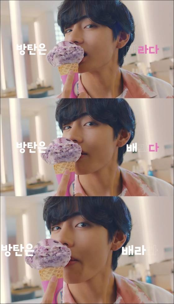 방탄소년단 뷔, 같이 아이스크림 먹고 싶은 달콤 비주얼..'로맨틱 눈빛'