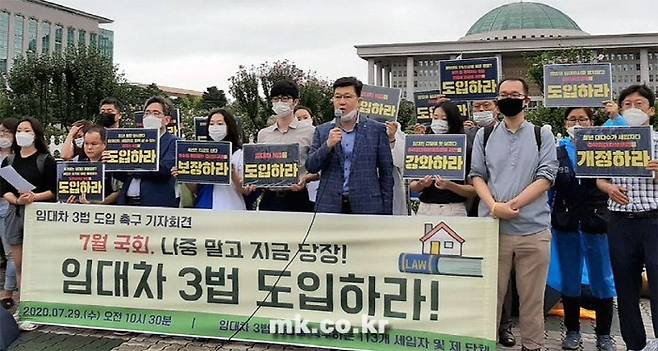 임대차 3법 도입 촉구 나선 참여연대 등 시민단체 [사진 참여연대]