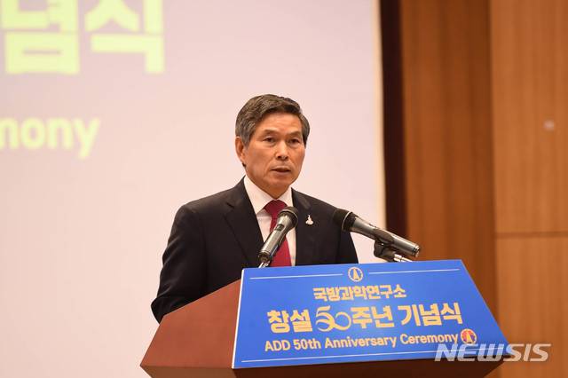 [서울=뉴시스] 국방과학연구소 창설 50주년 기념식 참석한 정경두 국방장관. 2020.08.05. (사진=국방과학연구소 제공)