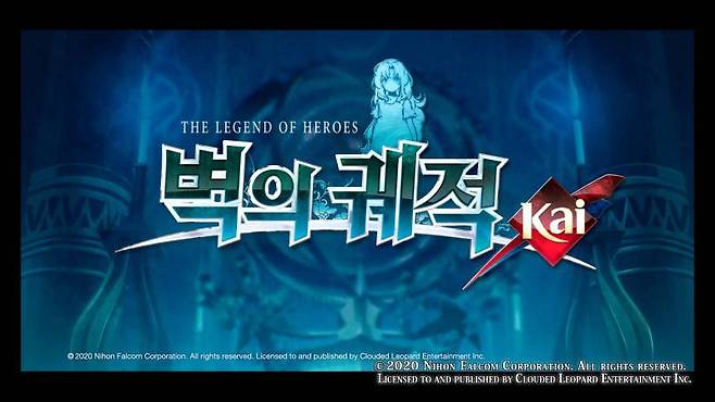 PS4로 이사온 영웅전설 벽의 궤적