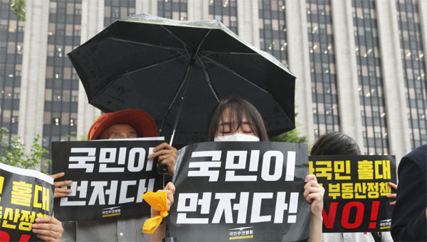 6일 오전 정부서울청사 앞에서 국민주권행동 등 사회 단체 회원들이 정부의 부동산 정책을 규탄하는 집회를 열고 있다.  [이승환 기자]