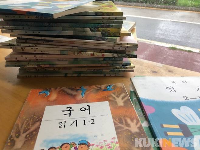 사진=7차 교육과정 교과서/ 김희란 기자