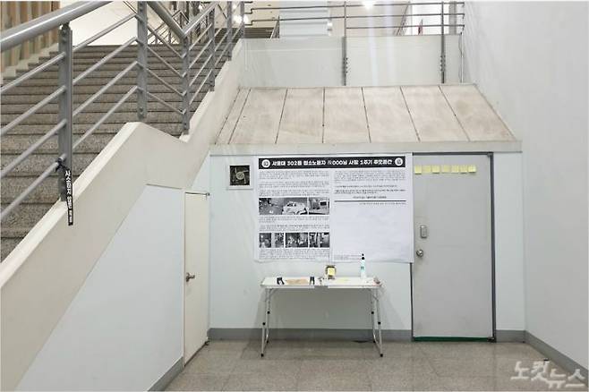 지난해 8월 9일 숨진 서울대 청소 노동자가 이용했던 서울대 공과대학 제2공학관 직원 휴게실. 창문, 에어컨은 없고 벽에는 환풍구 하나가 달려있다. 현재는 폐쇄된 상태다. (사진=박하얀 기자)