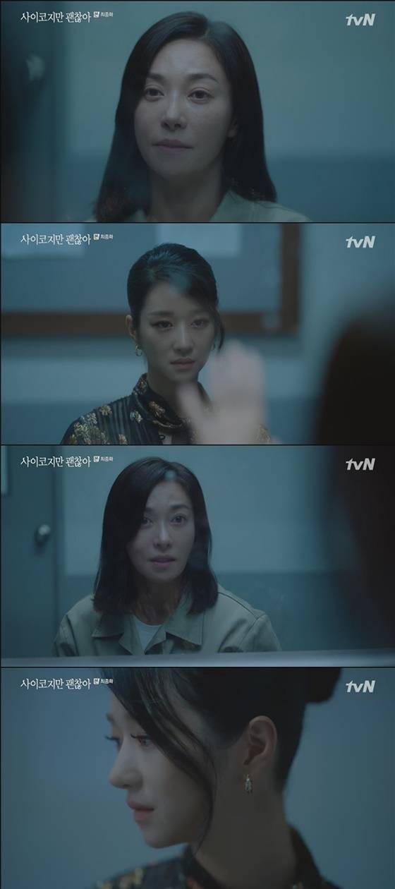 /사진=tvN '사이코지만 괜찮아' 방송화면 캡처