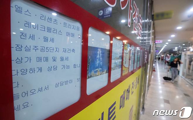 서울 송파구 아파트단지 밀집지역에 위치한 부동산. 2020.8.9/뉴스1 © News1 이재명 기자