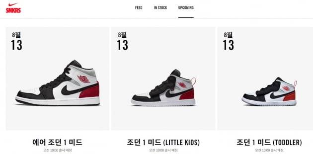 나이키 SNKRS 사이트