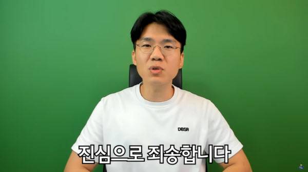 유튜버 보겸이 뒷광고 논란으로 사과했다. 보겸에게 뒷광고를 제공한 BBQ도 소비자들의 비판을 받고 있다. /사진=보겸 유튜브 캡처