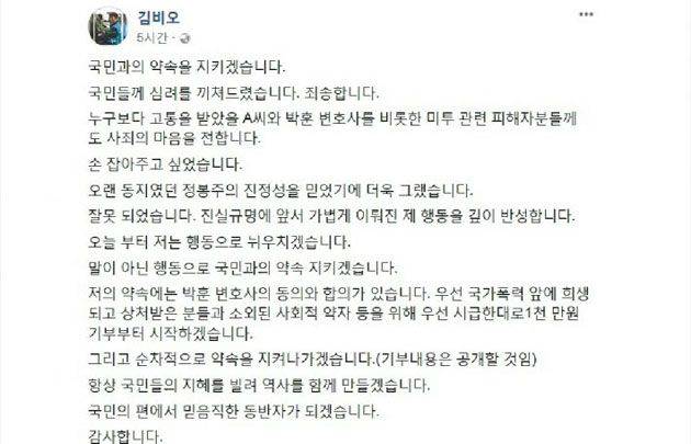 (사진=페이스북 캡처)