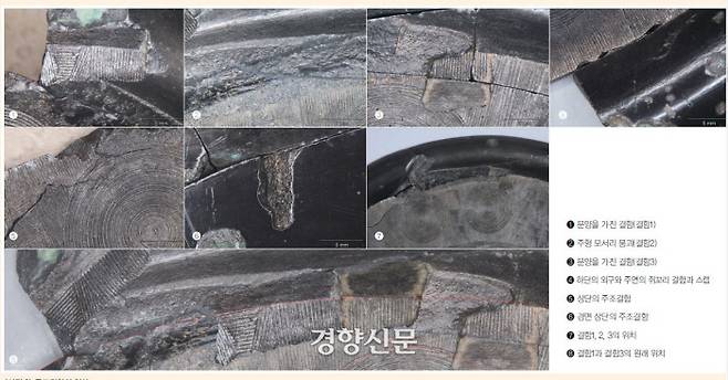 국보 141호정문경에서 보이는 각종 흠결들. 2300년전 장인이 이 거울을 주조할 때 생긴 결함들로 보인다. 이런 흠결은 거푸집의 주물사에 수분이 너무 많았거나 점토분이 적어서 일어나는 현상이라고 한다. |박학수 국립중앙박물관 보존과학부 학예연구관의 논문에서