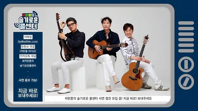 ▲ 자탄풍의 슬기로운 콜센터를 론칭한 자전거탄풍경. 제공|위드에이치씨