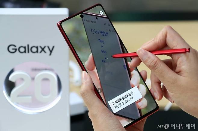 지난 7일 서울 중구 KT스퀘어에 삼성전자의 '갤럭시 노트20'이 전시돼 있다. /사진=이기범 기자
