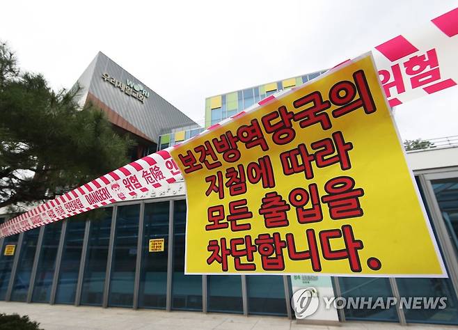 코로나19 집단감염 발생한 용인 우리제일교회 (용인=연합뉴스) 홍기원 기자 = 신종 코로나바이러스 감염증(코로나19) 집단 감염이 발생한 경기도 용인시 기흥구 보정동 우리제일교회에 13일 오후 출입 통제 안내문이 붙어 있다. 2020.8.13 xanadu@yna.co.kr