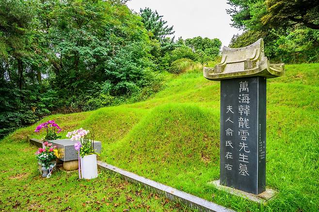 '님의 침묵'을 집필한 시인이자 독립운동가 한용운 시인 묘역