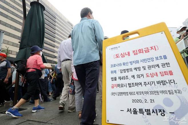 보수단체 집회 참가자들이 15일 오전 서울 종로구 광화문광장에서 8·15 광복절 맞아 집회에 참석하기 위해 모여들고 있다. (사진=이한형 기자)