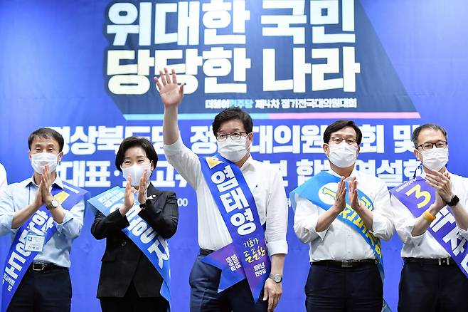 염태영 더민주 최고위원 후보.