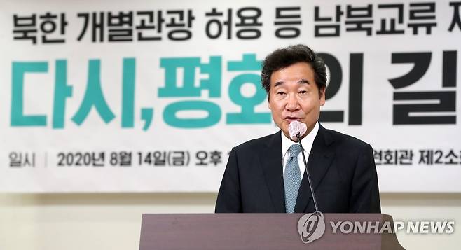 축사하는 이낙연 당 대표 후보 더불어민주당 이낙연 당 대표 후보가 8월 14일 서울 여의도 국회 의원회관에서 열린 '북한 개별관광 허용 등 남북교류 재개를 위한 시간 토론회'에서 축사하고 있다. [연합뉴스 자료사진]