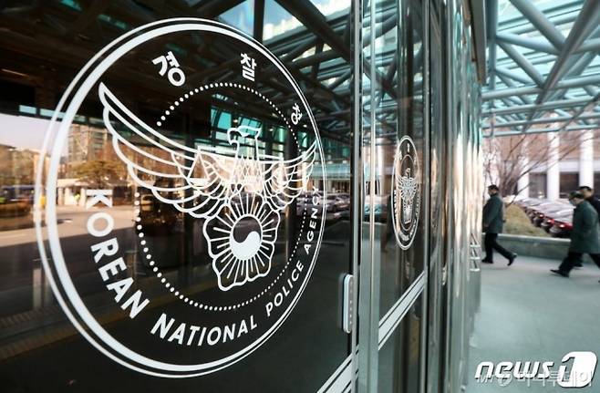 경찰청/사진=뉴스1