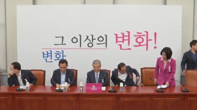 ▲ 7월 13일 미래통합당 비상대책위원회의