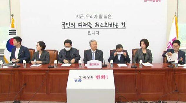 ▲ 8월10일 미래통합당 비상대책위원회의