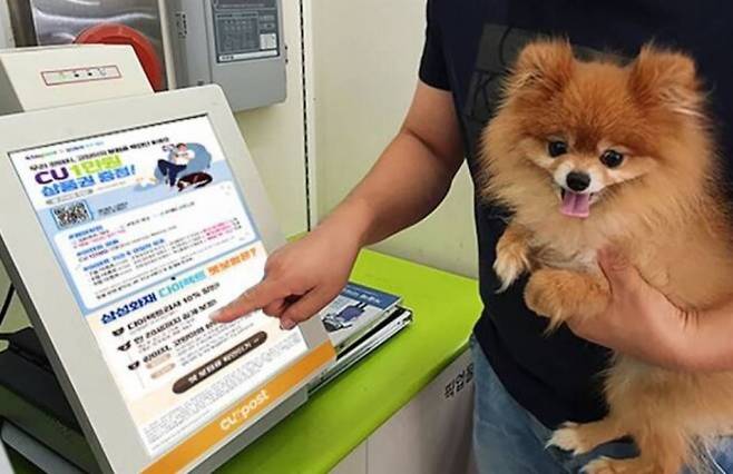 CU는 지난 7월부터 삼성화재와 손잡고 점포 내 택배기기를 통한 비대면 보험 판매 서비스를 운영한다고 밝혔다. /사진제공=BGF리테일