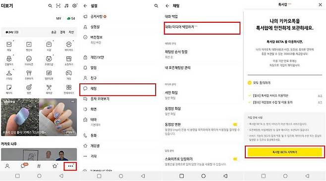 톡서랍 베타 시작하기