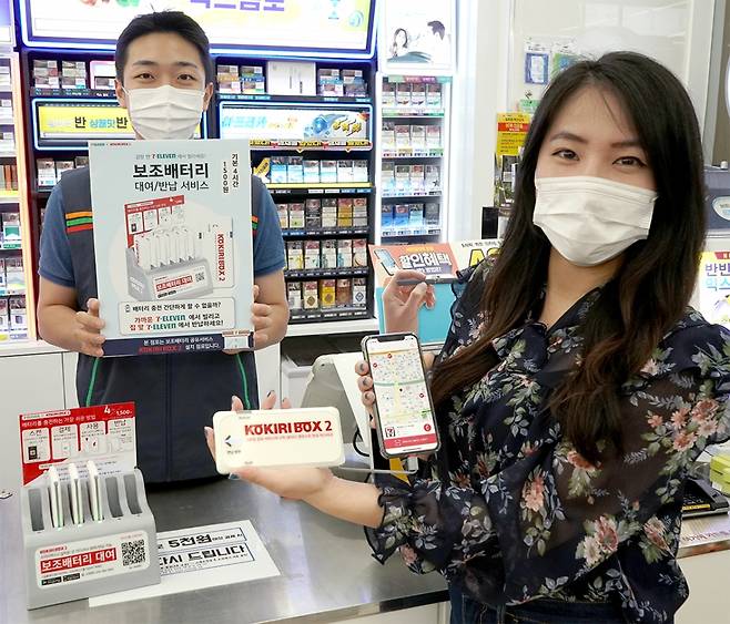 세븐일레븐 보조배터리 공유 서비스/사진제공=세븐일레븐