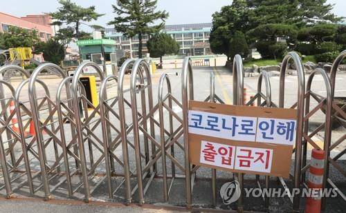 문 닫은 학교 [연합뉴스 자료사진]