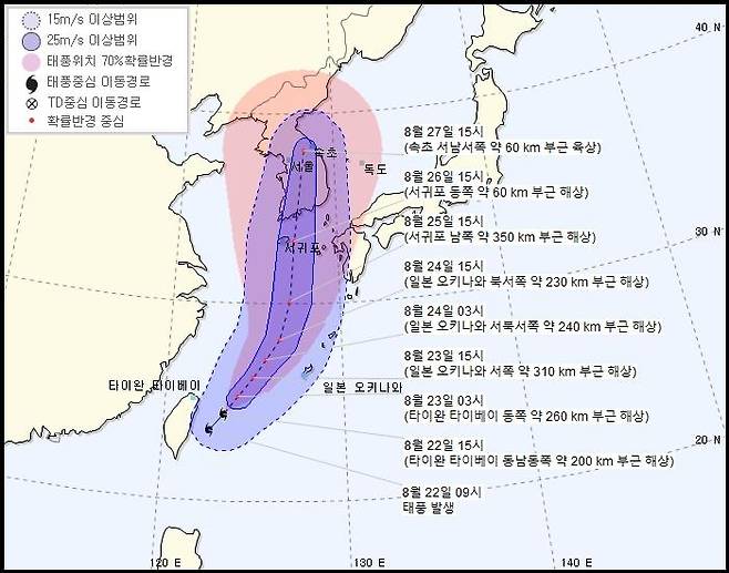 제8호 태풍 '바비' 이동경로(22일 오후 4시 기준) [기상청 제공. 재판매 및 DB 금지]