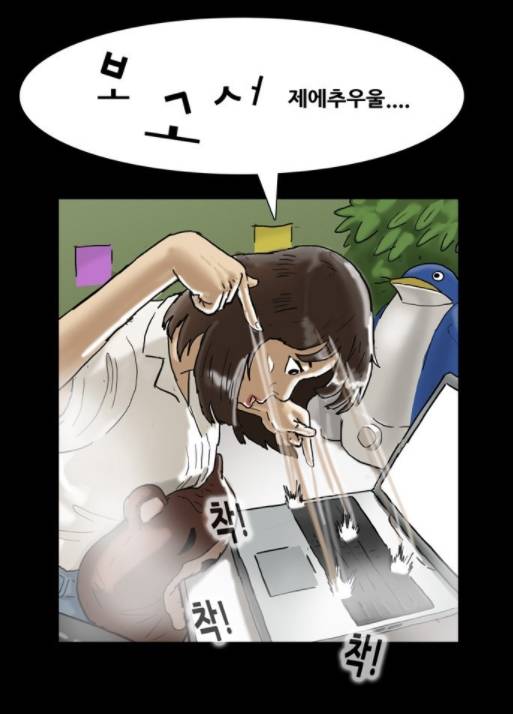 ▲기안84 '복학왕 ' - 광어인간 1화.