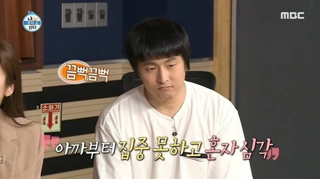 ▲MBC '나혼자 산다'에 출연 중인 기안84.