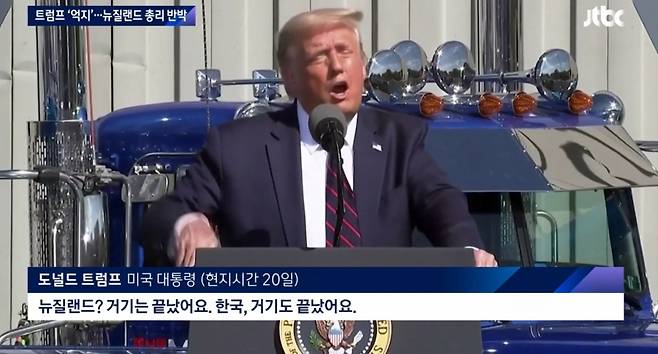 ▲22일 JTBC '뉴스룸' 갈무리