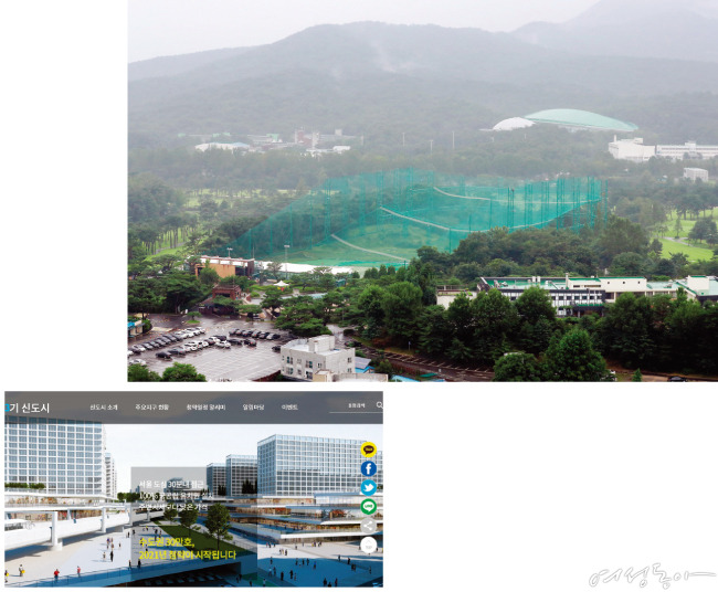 정부가 1만 세대를 공급하겠다고 발표한 서울 노원구 태릉 골프장(위). 3기 신도시 홈페이지.
