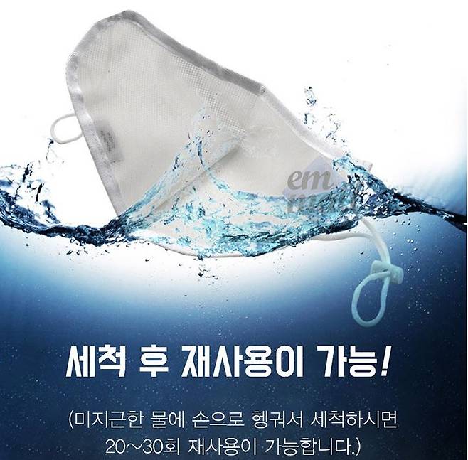 시중에서 판매중인 한 나노 망사 마스크 제품 설명 사진./사진=온라인몰 캡처