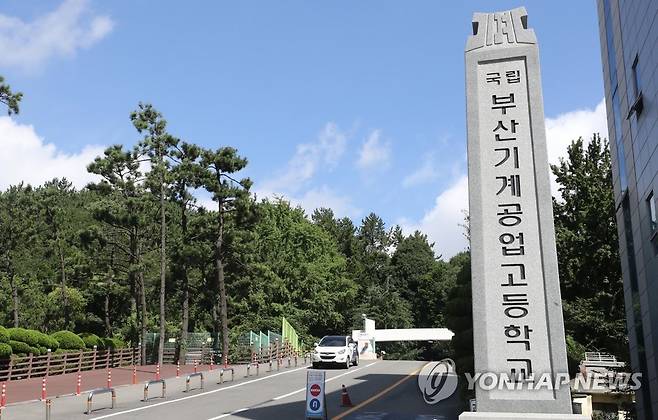 집단 확진 발생한 부산기계공고 [연합뉴스 자료사진]