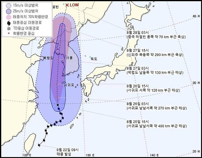 제8호 태풍 '바비' 예상 이동경로(25일 오후 3시 기준) [기상청 제공. 재판매 및 DB 금지]