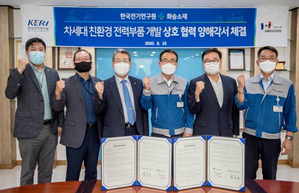 화승소재와한국전기연구원이협약을체결한뒤파이팅을외치고있다. 오른쪽둘째부터현지
호화승그룹총괄부회장, 허성룡화승소재대표, 최규하한국전기연구원장. 
[사진 제공 = 화승소재]