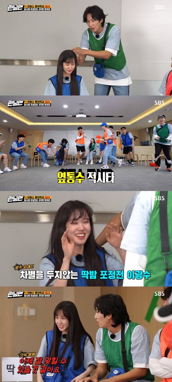 박은빈 이광수 / 사진=SBS 런닝맨