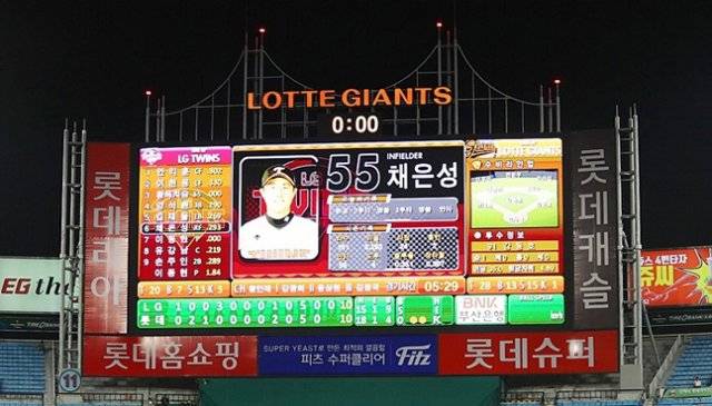 1박 2일 경기로 열렸던 2017년 6월 27일 ‘엘롯라시코’ 당시 사직구장 전광판. 롯데 제공