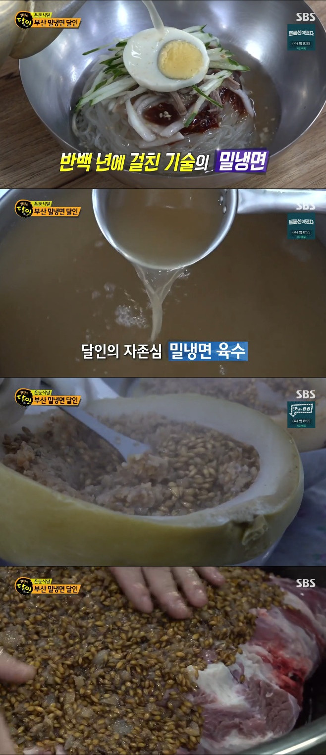 생활의달인' 부산 밀냉면 맛집(시민냉면밀면), 달인 김진국 씨 비법 대공개